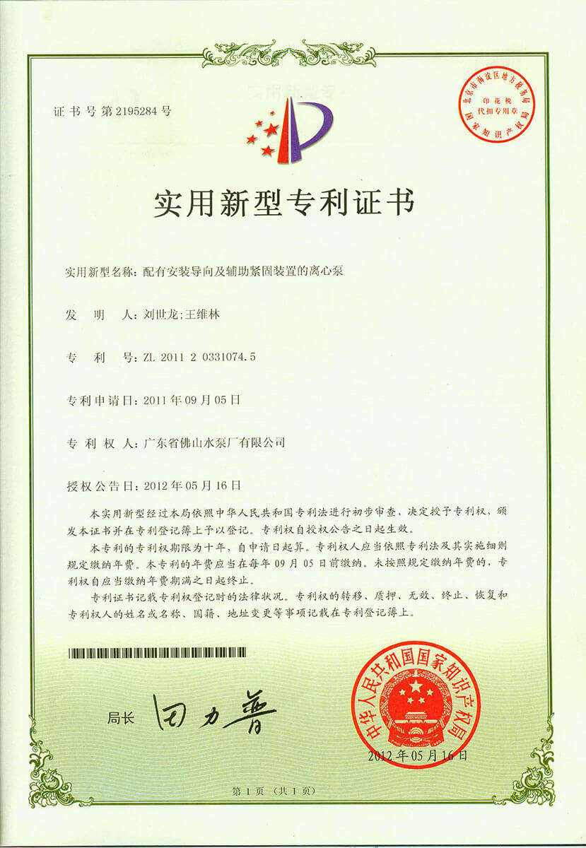 12KPP配有安装导向及辅助紧固装置的开云（中国）Kaiyun·官方网站