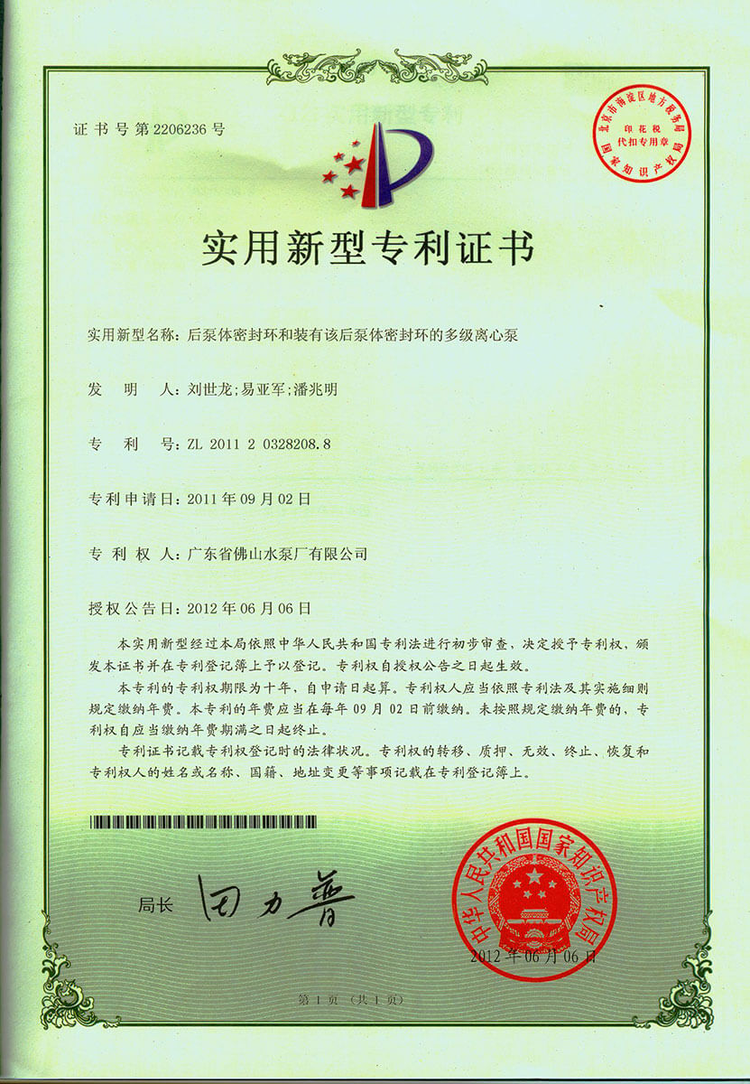 后泵体密封环和装有该后泵体密封环的多级开云（中国）Kaiyun·官方网站