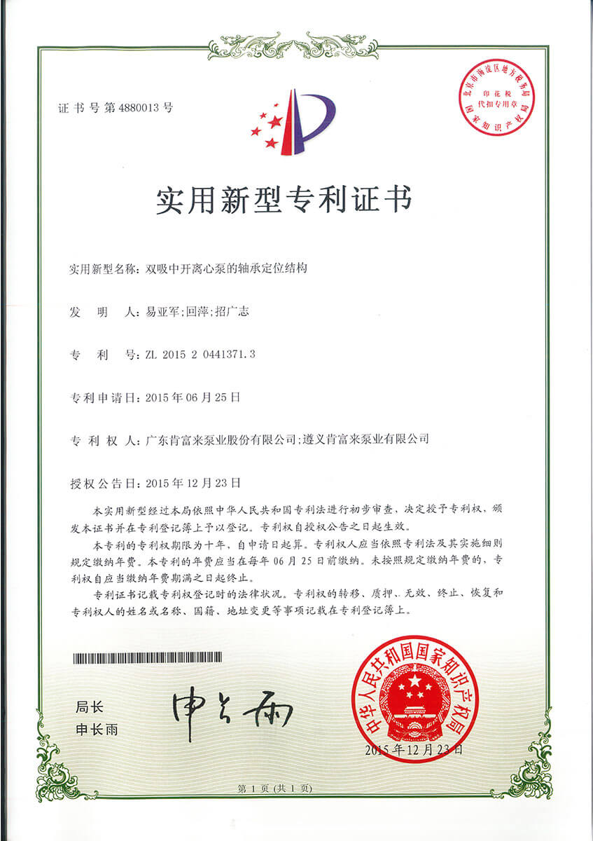 双吸中开开云（中国）Kaiyun·官方网站的轴承定位结构