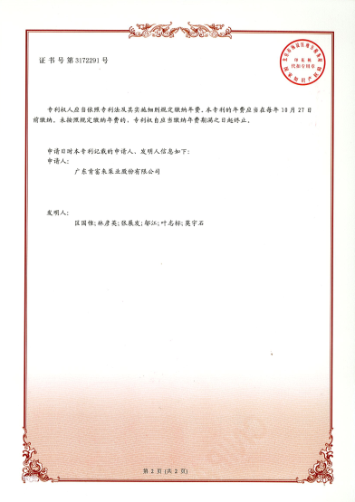 开云(中国)Kaiyun·官方网站临界汽蚀点检测装置与检测方法(发明专利证书)