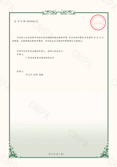 实用新型证书-单级双吸水平中开式开云（中国）Kaiyun·官方网站输送系统