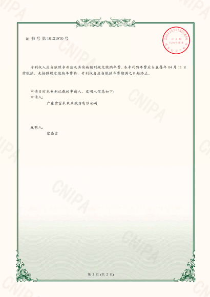 实用新型专利证书-高温高压重载荷开云（中国）Kaiyun·官方网站